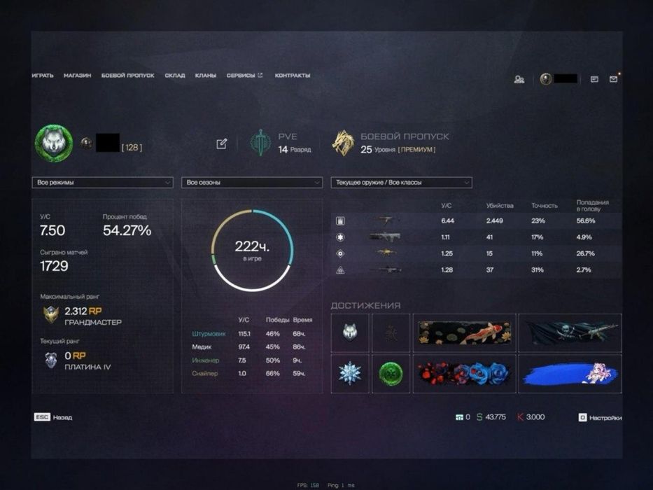 Продам аккаунт Warface