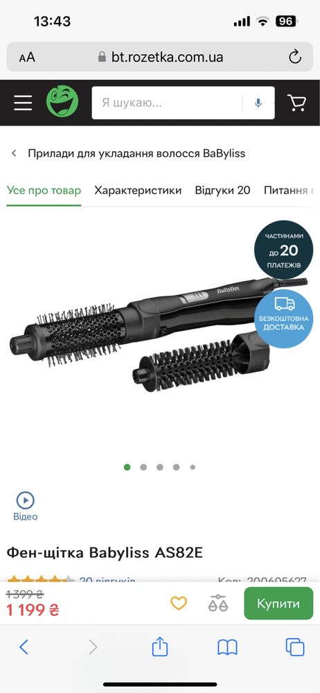 Фен-щетка Babyliss AS82E