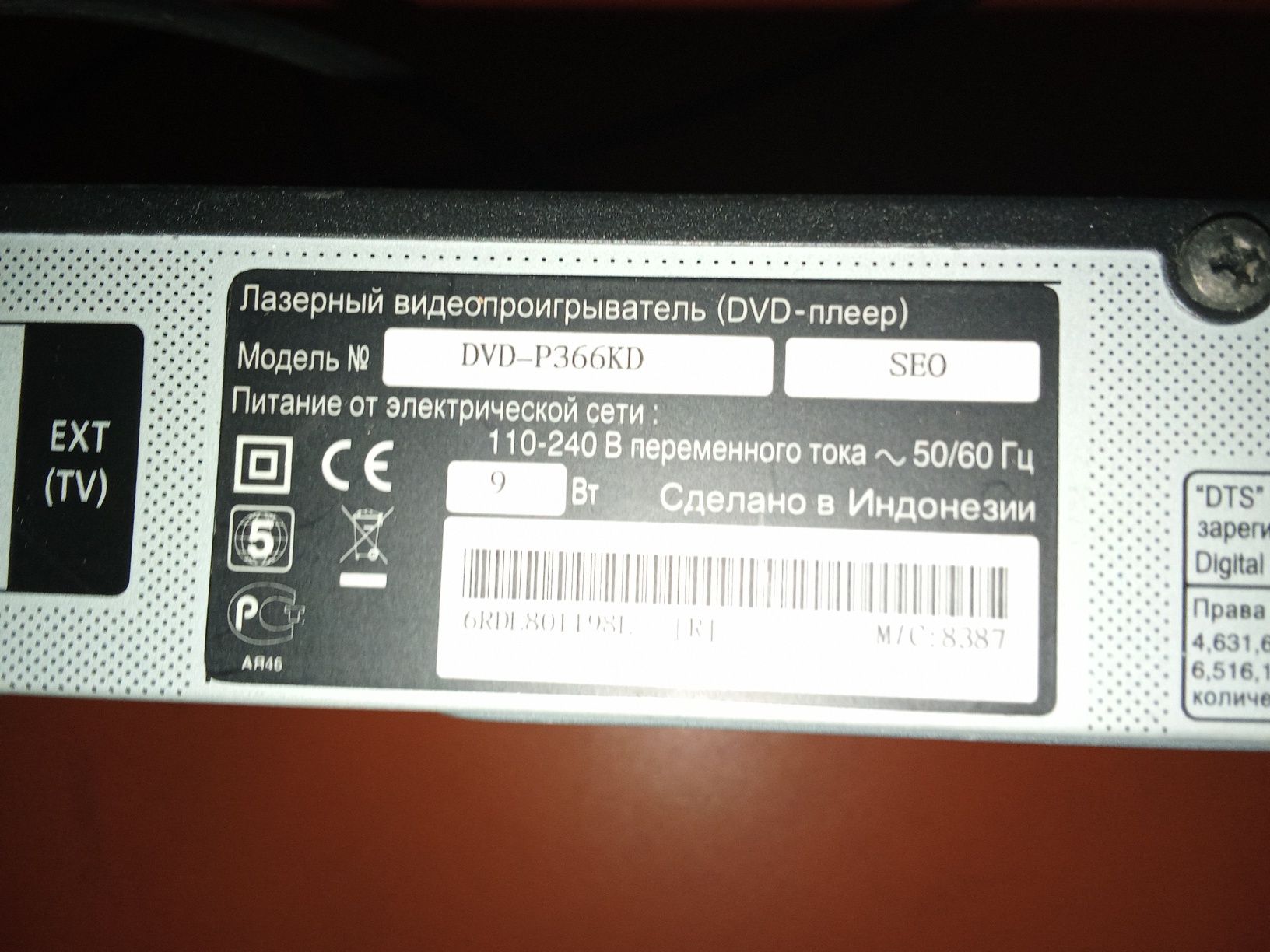 Караоке  Samsung