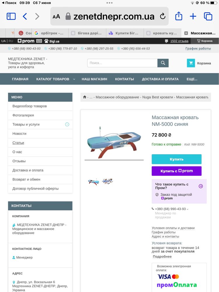 Тренажеры дл фитнеса и оборудование для домашнего СПА-комплекса ДЕШЕВО