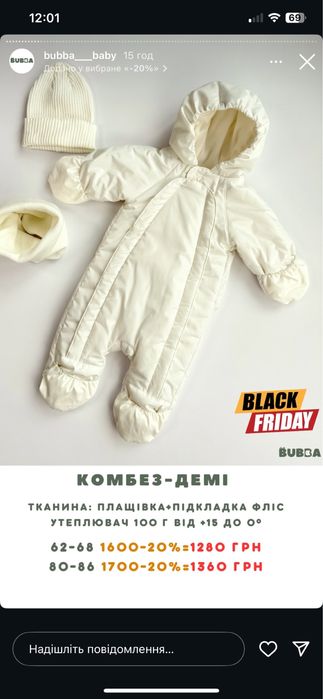 Дитячий комбінезон та молоковідсмоктувач