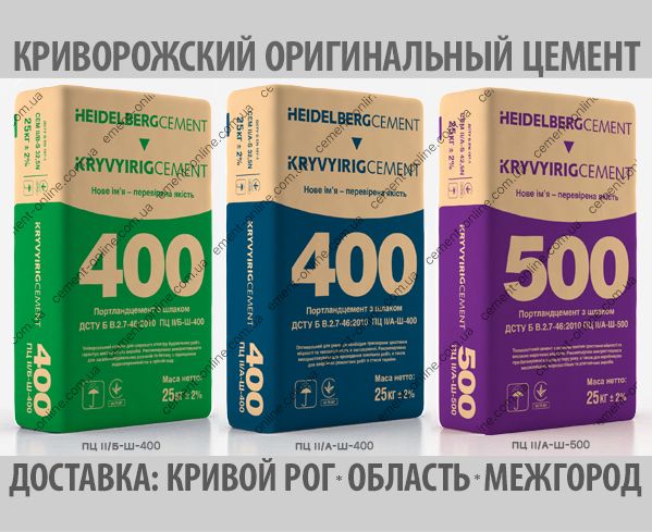 ЦЕМЕНТ ПЦ 400/500 Кривой Рог Оригинал. Опт-Розница ДОСТАВКА