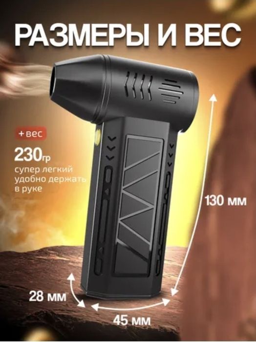 Мини воздуходув 130 000 об/мин  Сушка авто, очистка клавиатуры