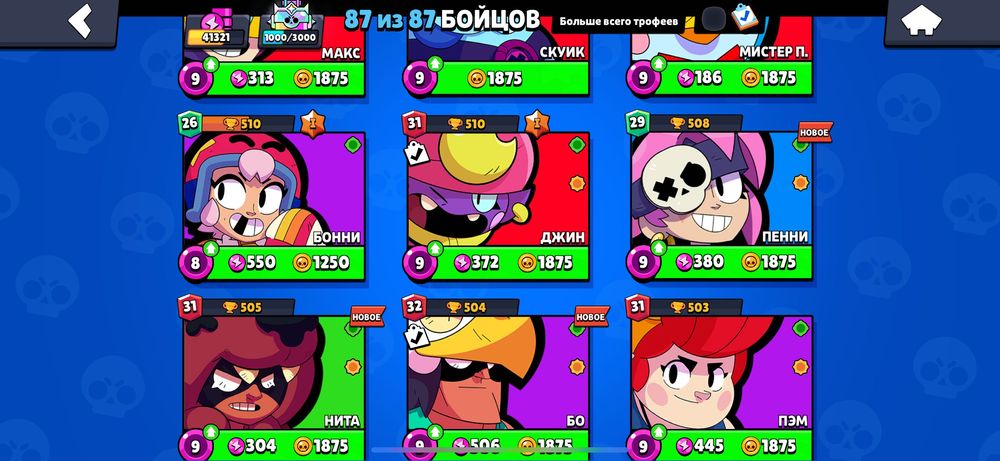 жирный аккаунт бравл старс