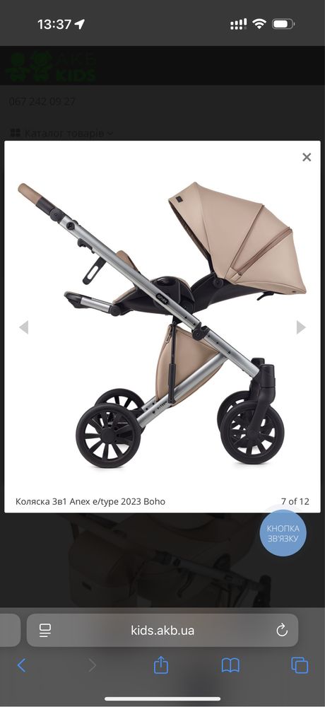 Коляска Anex e/type boho 3 в 1