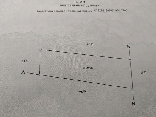 Продам або обміняю зем.ділянку під ЖІБ в районі смт.ТОРЧИН.