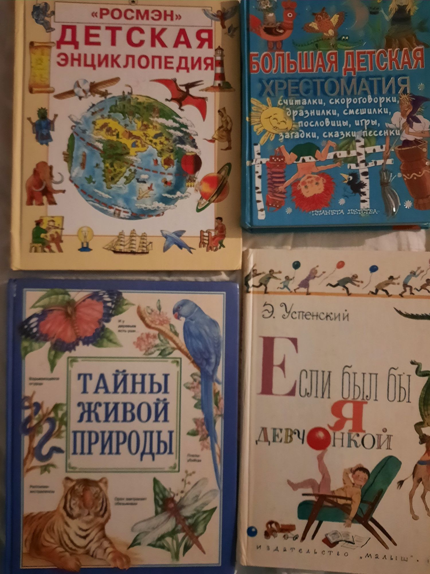 Книги для дітей. Казки та енциклопедії.