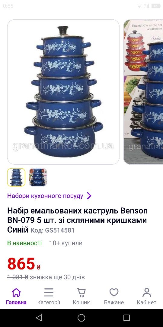 Каструлі для кухні Benson 5 од.