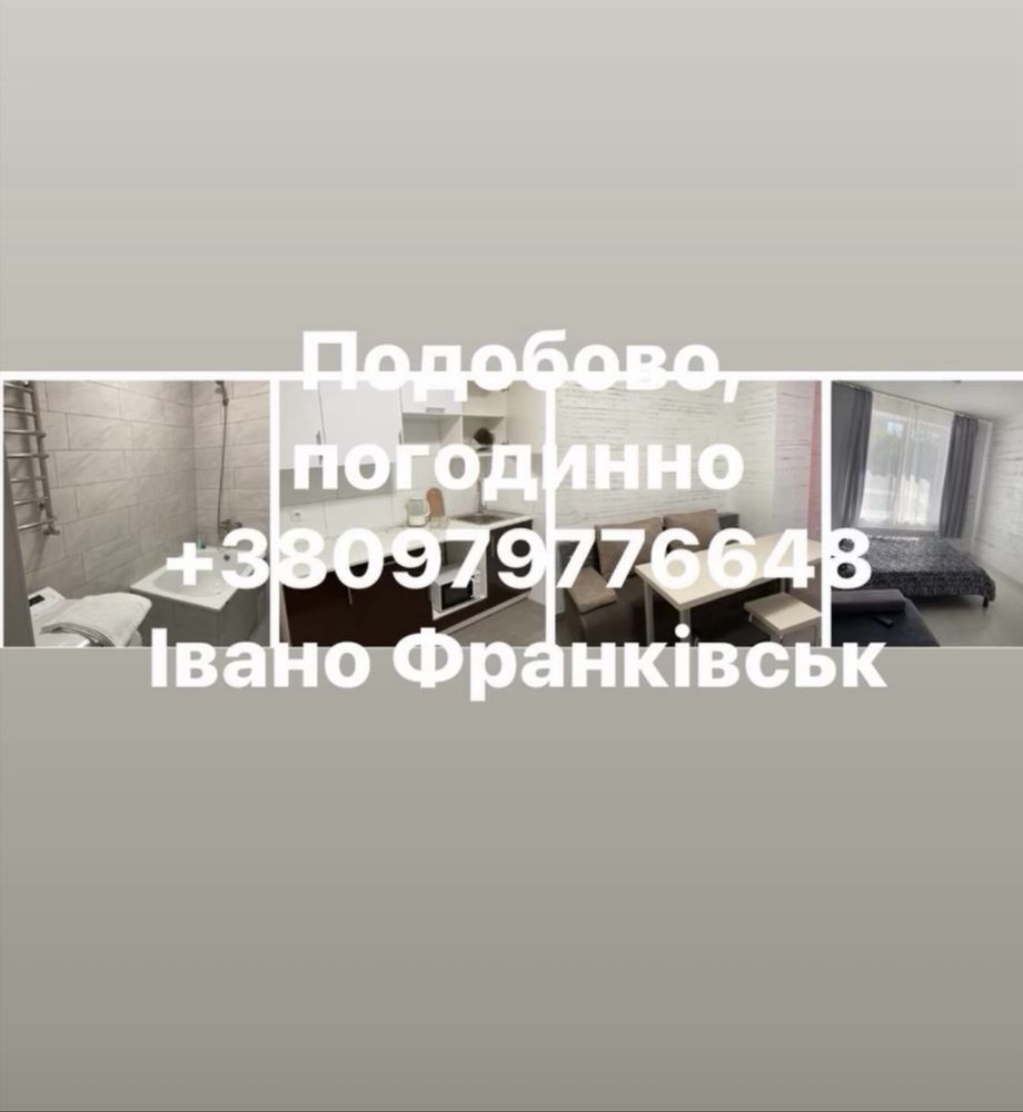 Житло, КвартираПодобово!ApartRent!Галицька!Обл.лікарня! АС-2!Погодинно