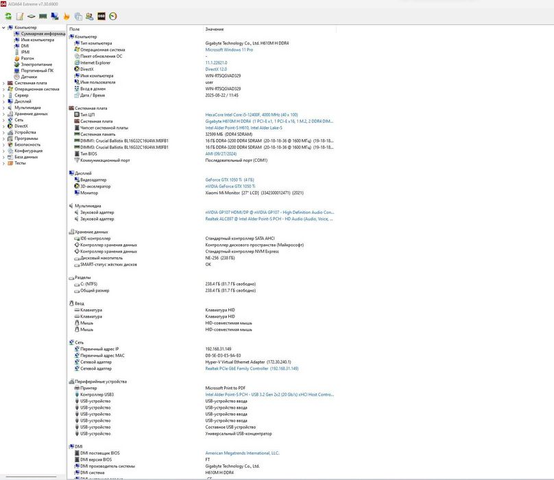 ПК в сборе (Core i5-12400F, 32 ГБ RAM, Gigabyte H610M H, Be Quiet!)