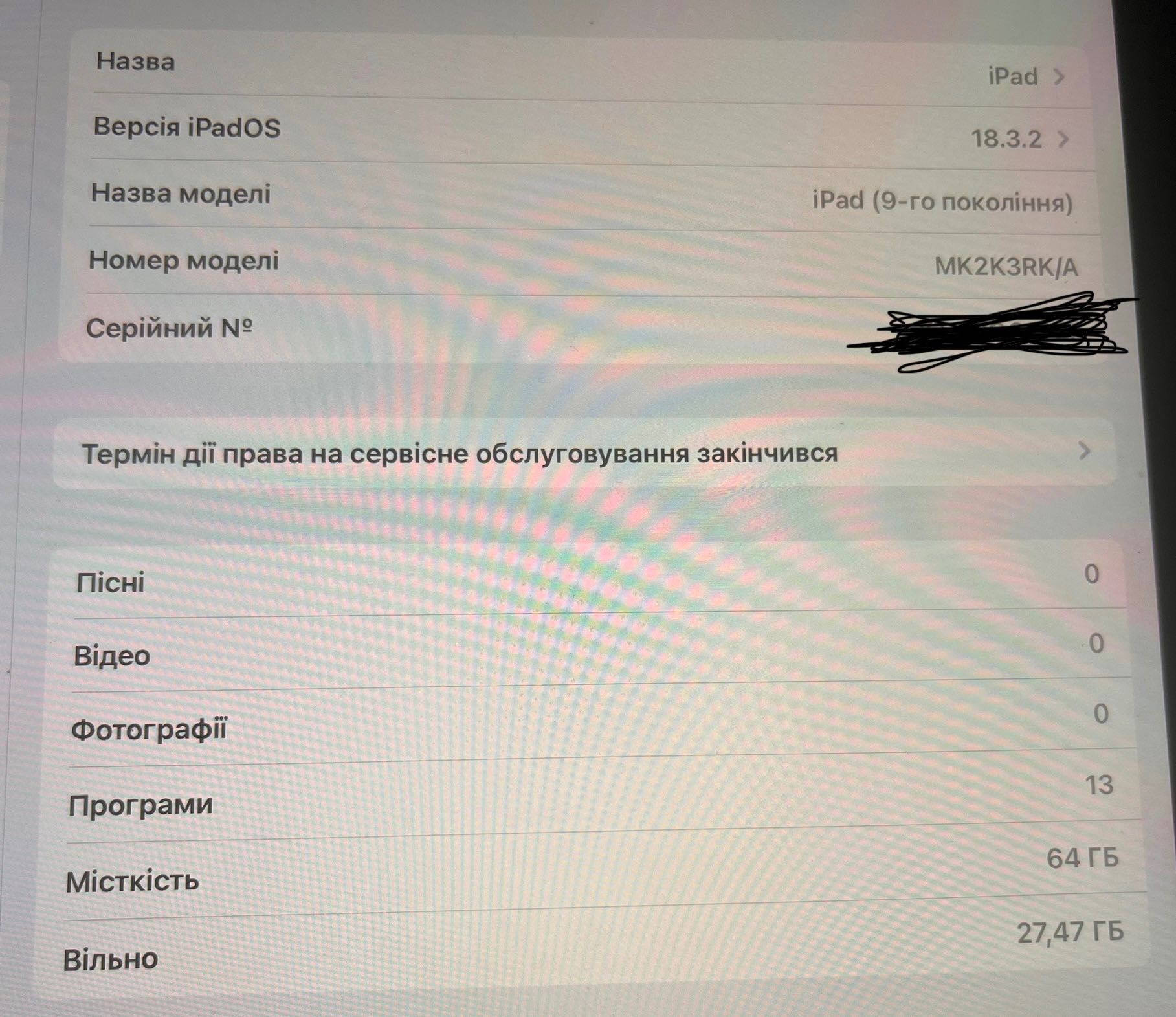 Б/У Ipad 9 10’2 (2021) 64 гб wifi Немає коробки та гарантії все працює