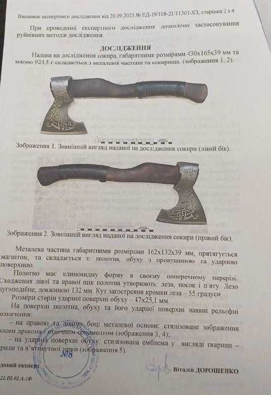 Сокира Кована Ворон TR38/1 з литтям з чохлом Топор ручной работы