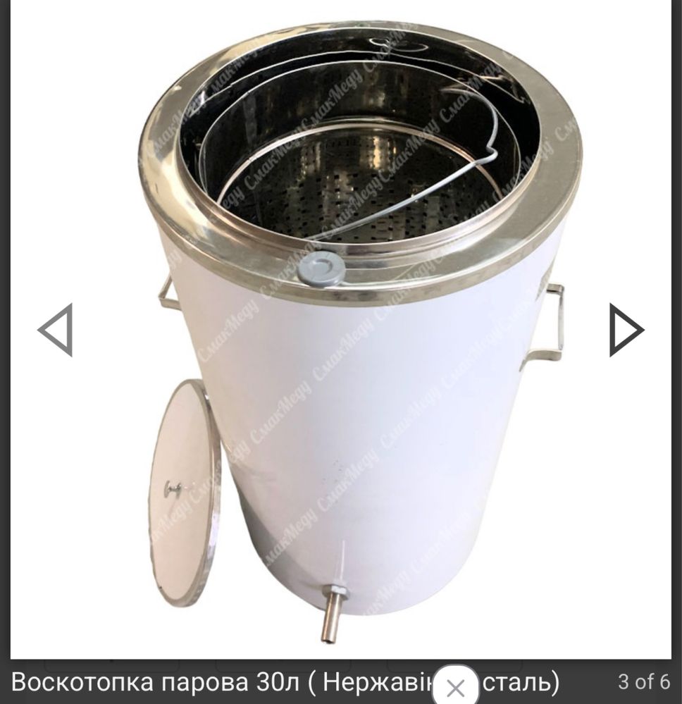 Парова воскотопка 30л