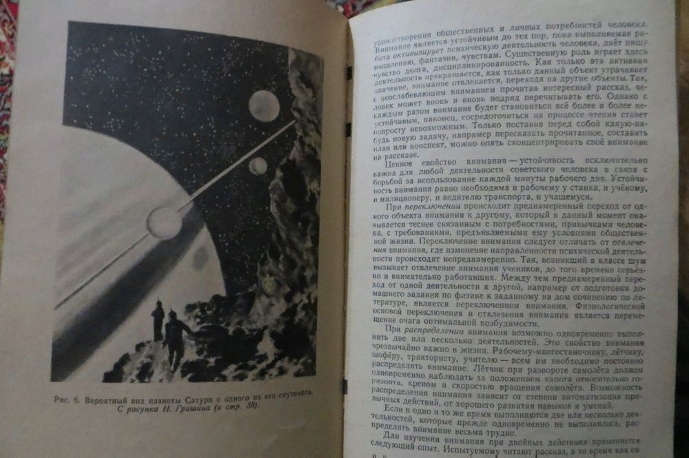 1956 г. Психология. Учебное пособие для школы. Фортунатов, Петровский.