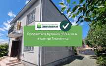 Продається житловий будинок 158,4кв.м в центрі Тисмениці
