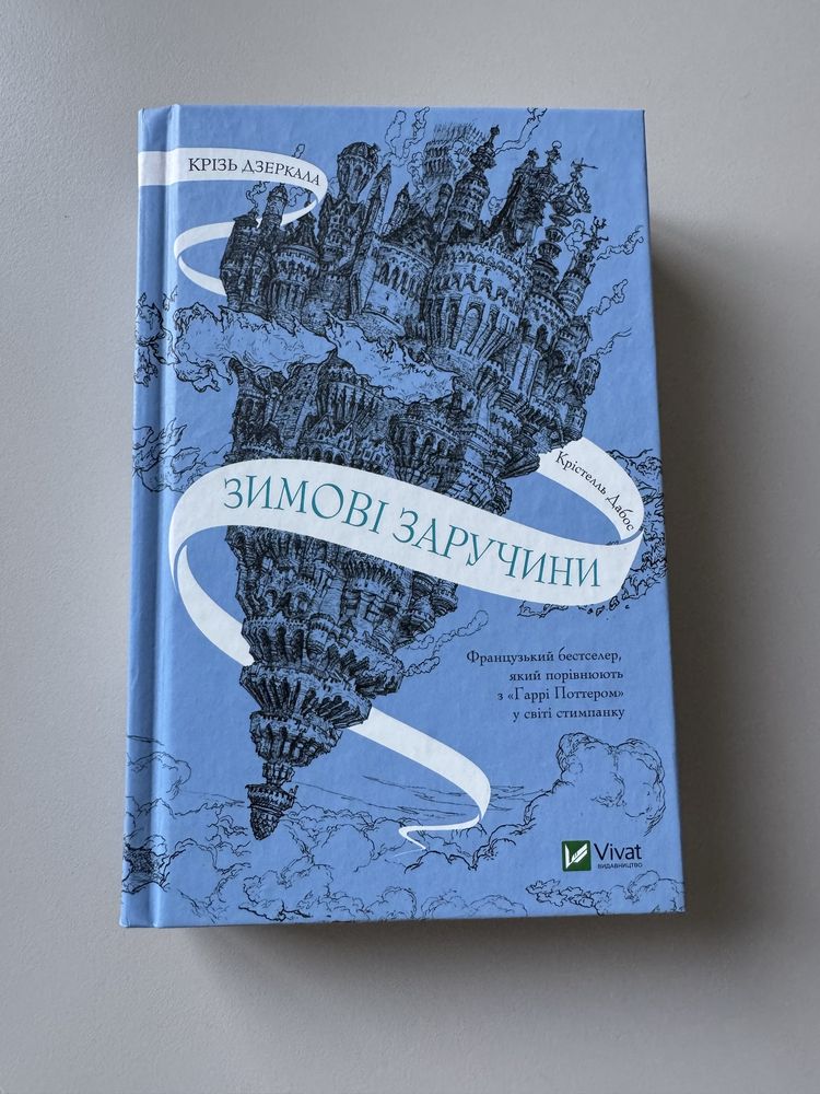 Хірург, Стіни в моїй голові, коефіцієнт поцілунку, зимові заручин і тд