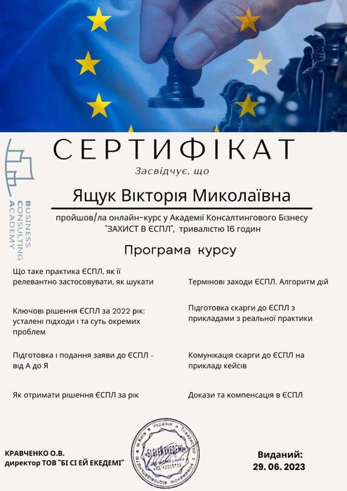 Адвокат.Юрист.Консультації.Юридична допомога