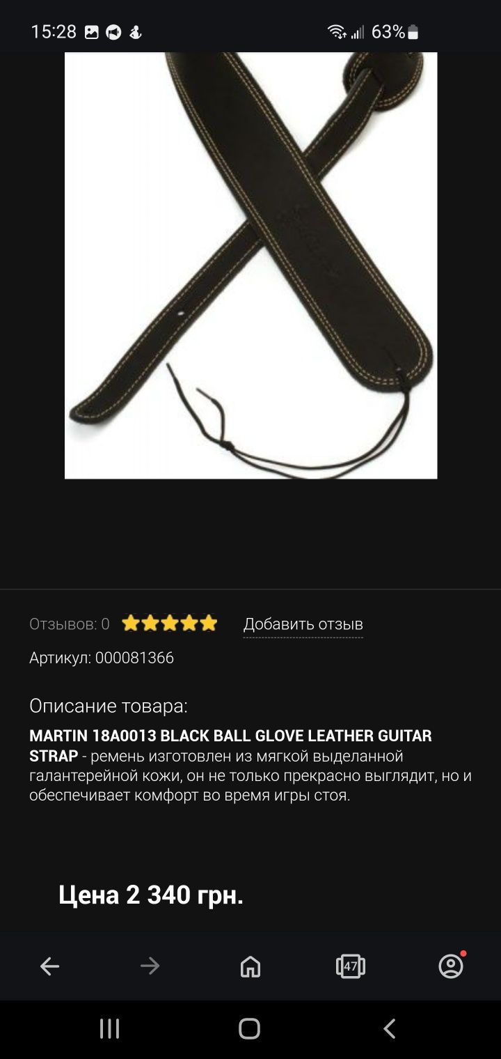 Ремень гитарный MARTIN мягкий комфортный пояс ремень для гитары кожанн