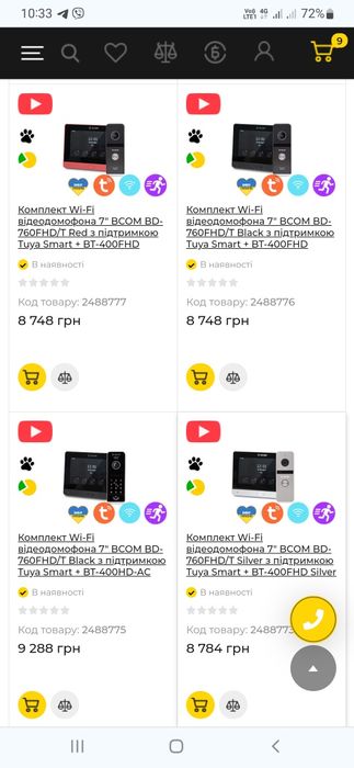 ВСТАНОВЛЕННЯ відеодомофонів, домофон, відеодомофон