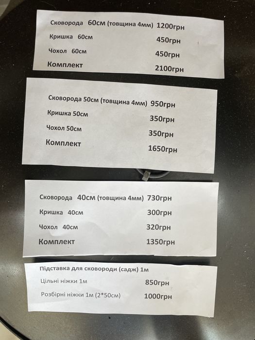 АКЦІЙНА ЦІНА Сковорода дискова борона на підставці для вогню