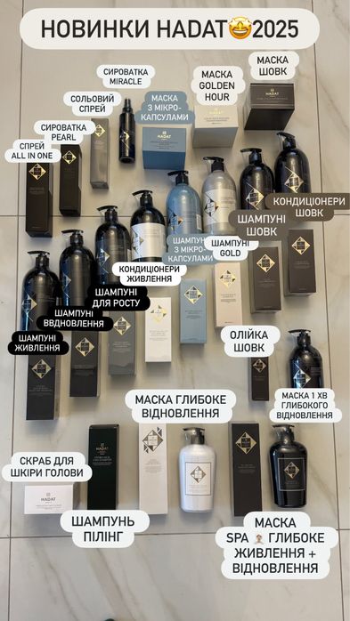 Шампуні, маски, кондиціонери Hadat Israel, Karseell догляд за волоссям