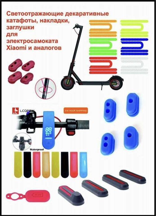 New‼️ Запасні частини для електричного Xiaomi M365/Pro Електросамоката