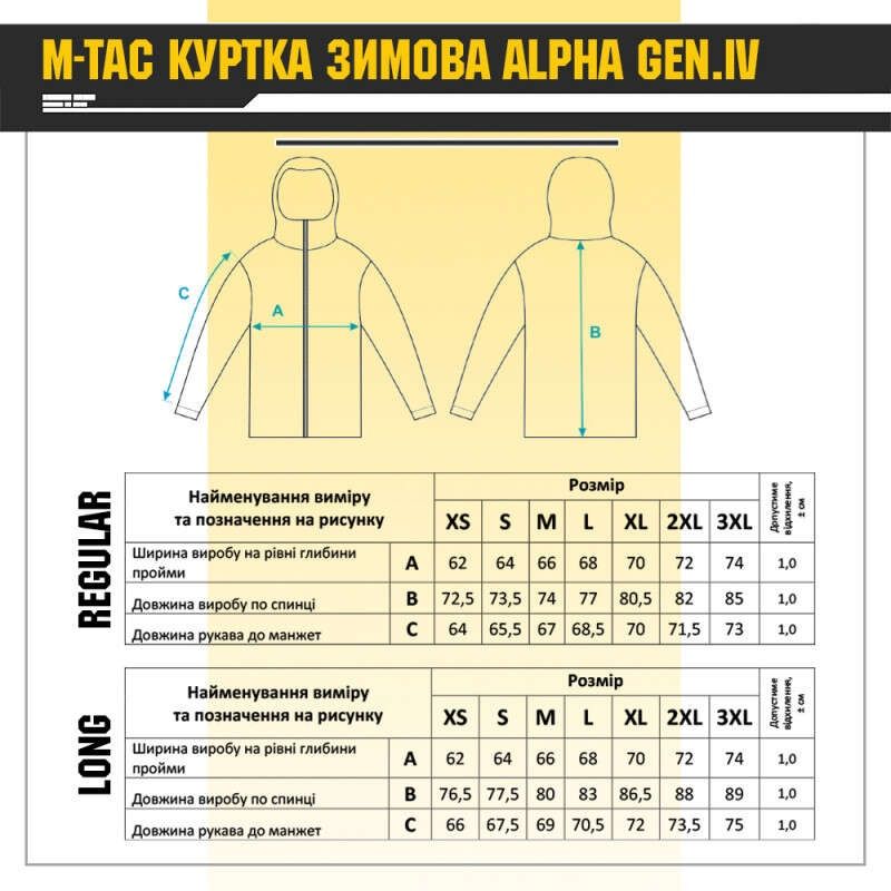 M-Tac куртка зимова Alpha Gen.IV ММ14