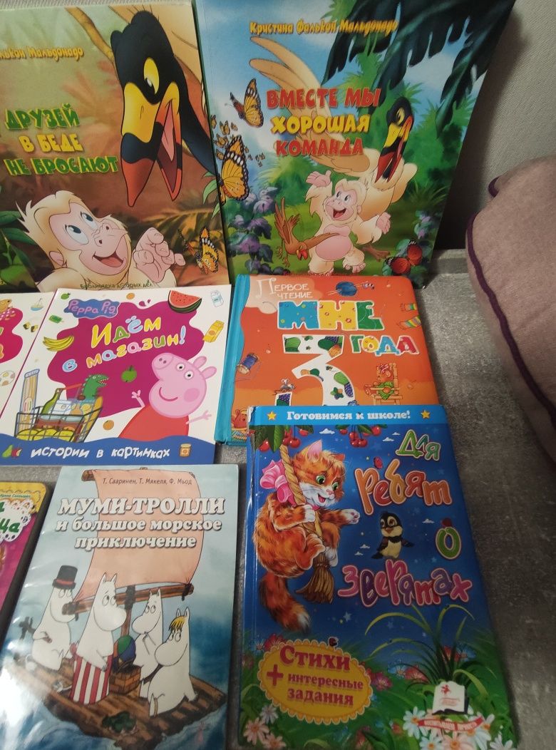 Детские книги на русском языке