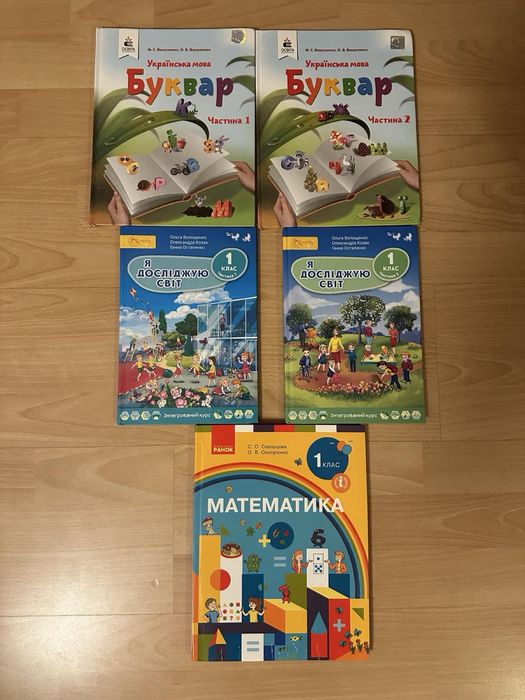 ЯДС Волощенко, Математика Скворцова 1 клас