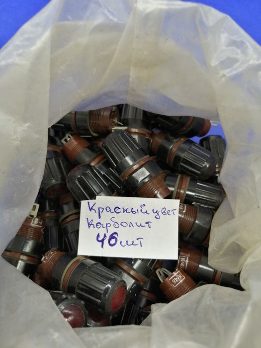 Фонарь ласки сигнальная арматура, новые ссср.