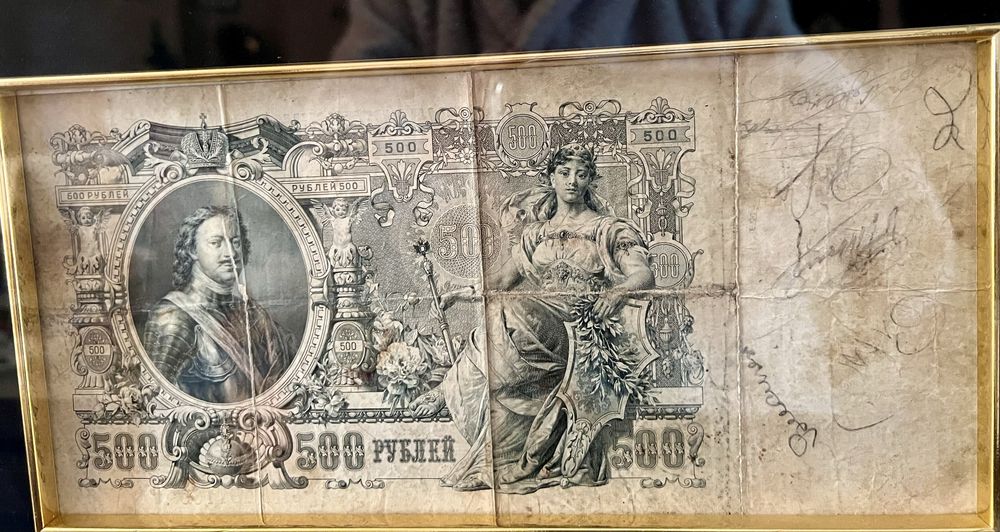 Колікційний набір справжніх банкнот 1898, 1899,1905 1909, 1910,1912,