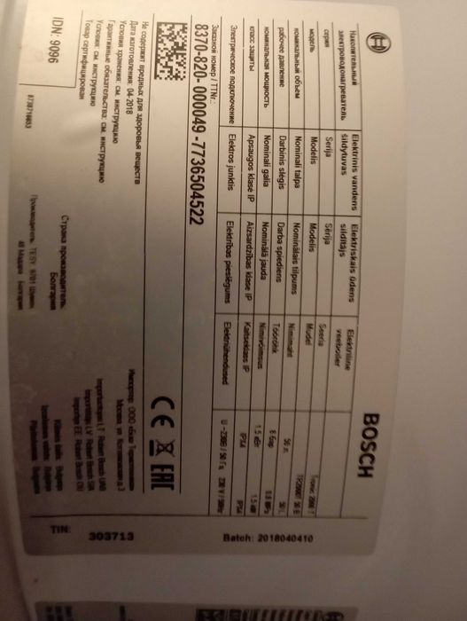 Електро-Бойлер BOSCH