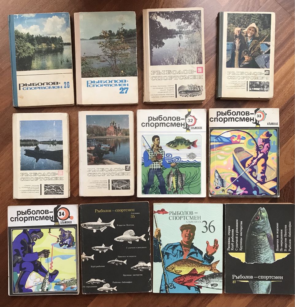 Рыболов спортсмен.   4-51 номер
