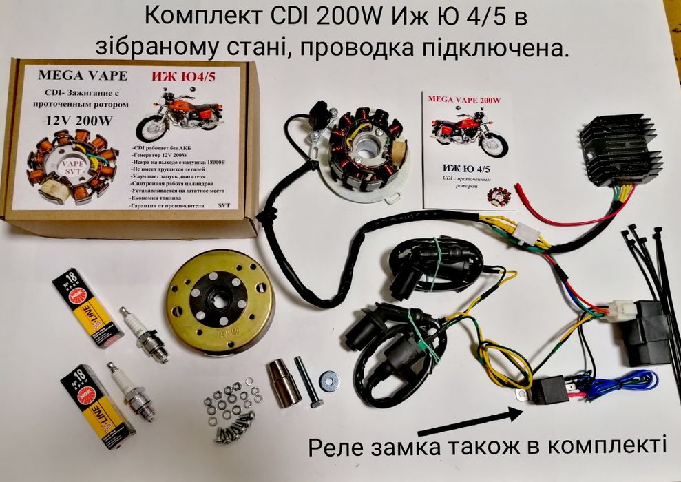 CDI БСЗ Зажигание  ИЖ Ю5/4 VAPE 140-200W без АКБ электронное генератор