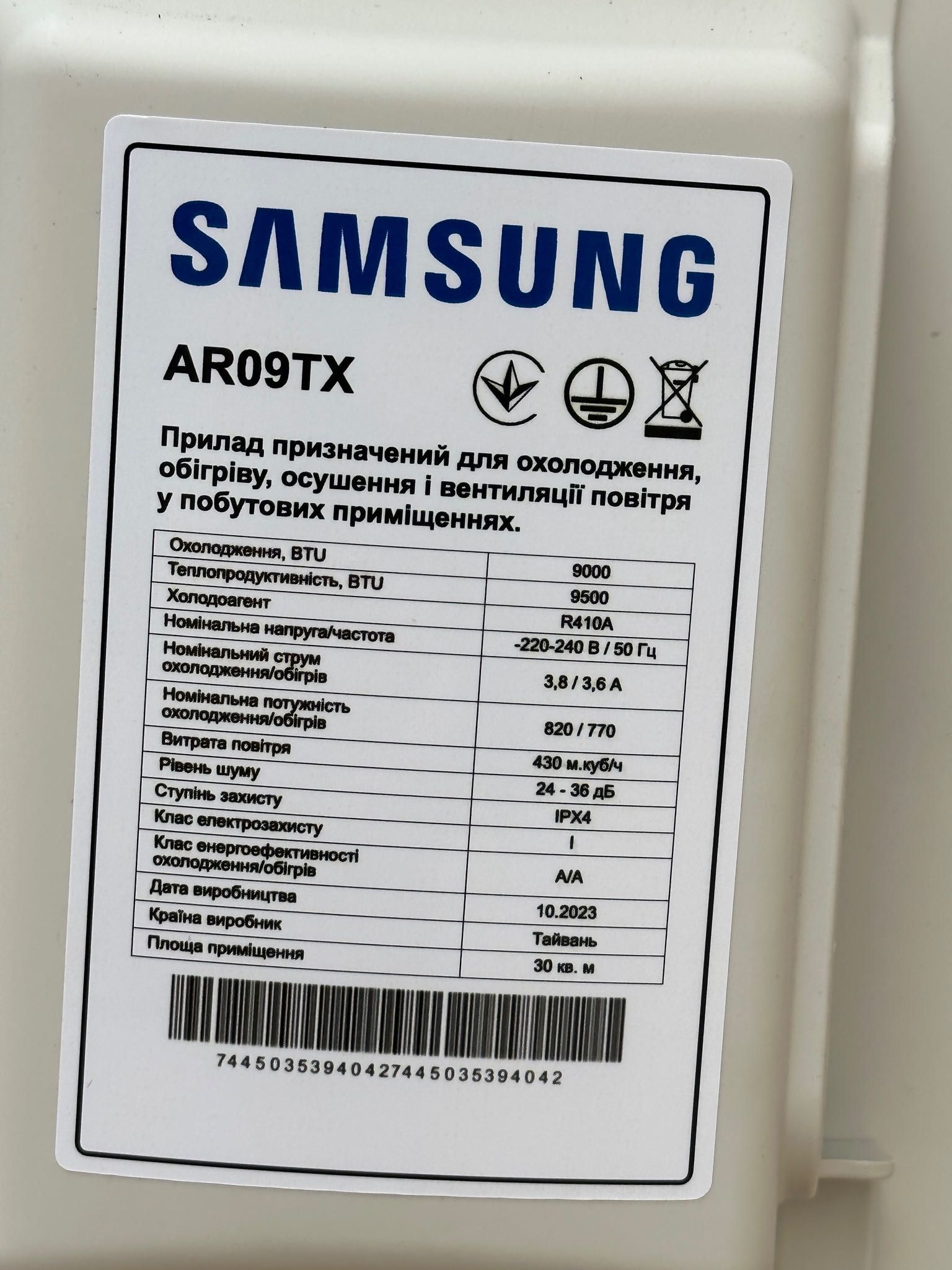 Samsung inv самсунг девятка AR09TX INVERTER сплит система кондиционер