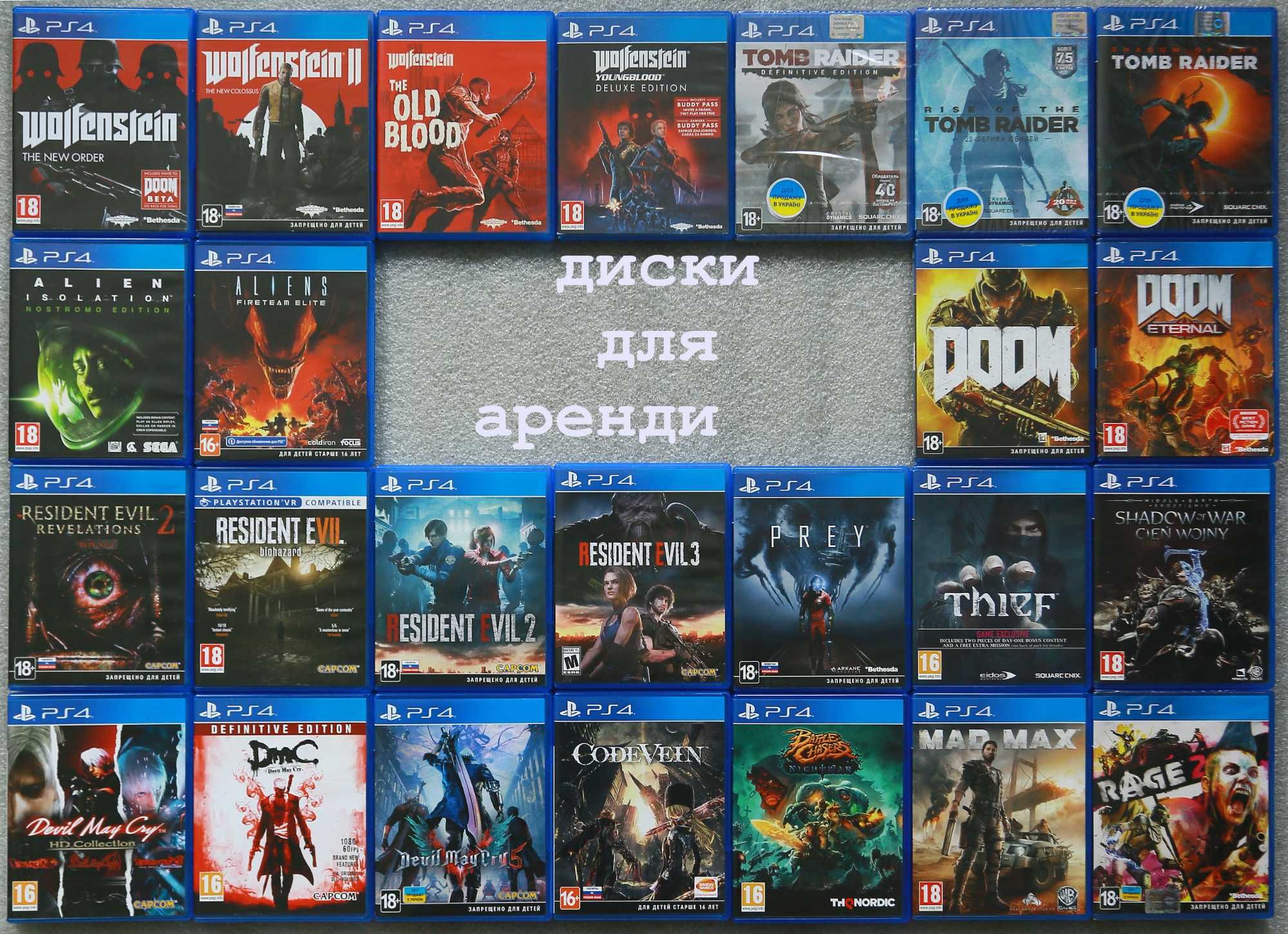 Диски Mortal Kombat,Resistance,Death Stranding,Call of Duty,Sackboy