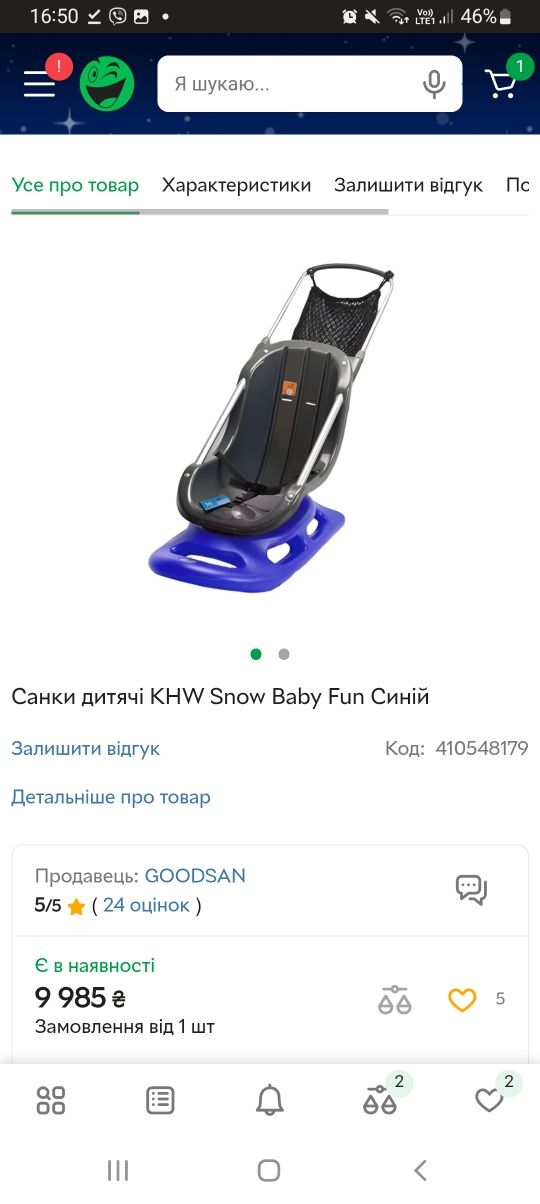 Санки KNW kunststoff snow baby fun німецькі