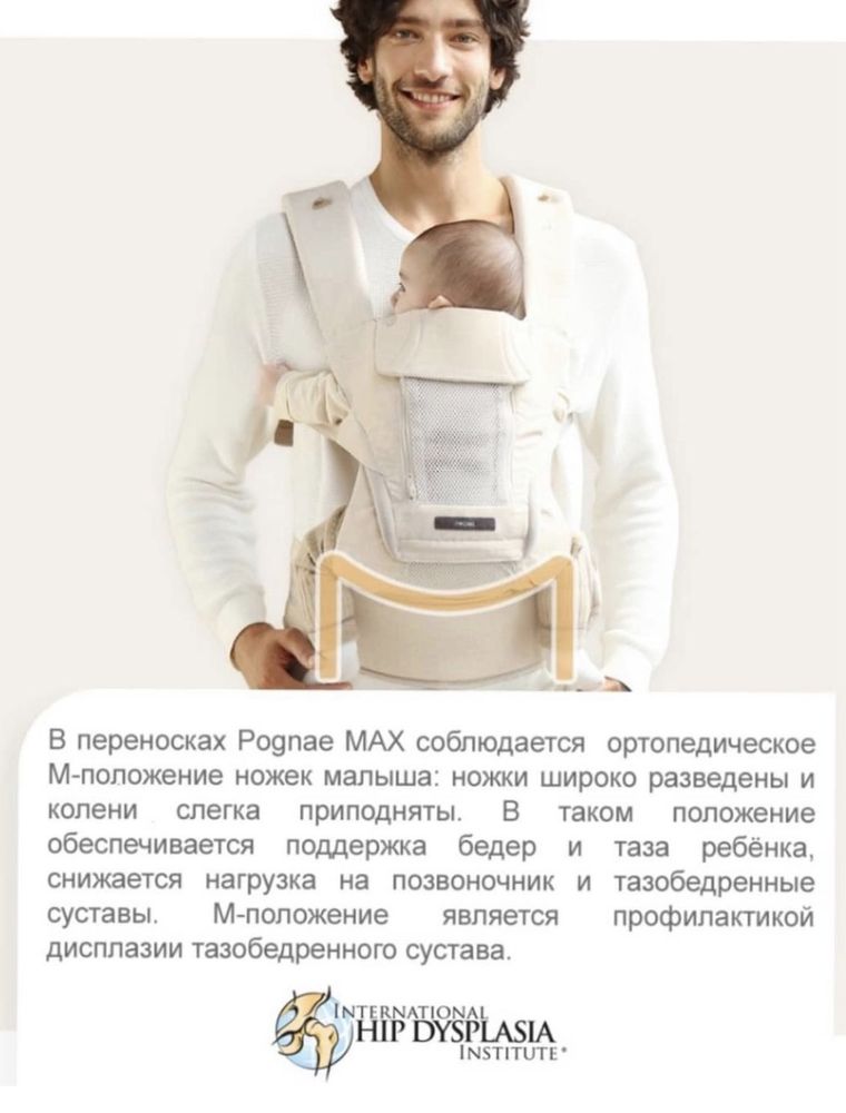 Новий набір ПРЕМІУМ клас Pognae 4Bl. Слінг, ергорюкзак та хіпсіт.