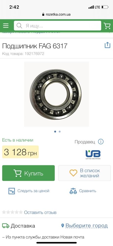 Підшипник 6317 ,317, подшипник skf, подшипники