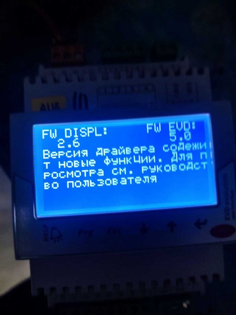 (EVD0000E01) Драйвер  EVD EVOLUTION без роз’ємів +дисплей EVDIS00RU0