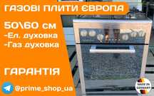 ПЛИТА Газова MASTERCOOK 60см Гриль Конвекція Газконтроль Бу ВСІ МОДЕЛІ