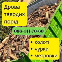 Дрова твердых пород: колотые, чурки, метровки. Акация, дуб. Доставка.