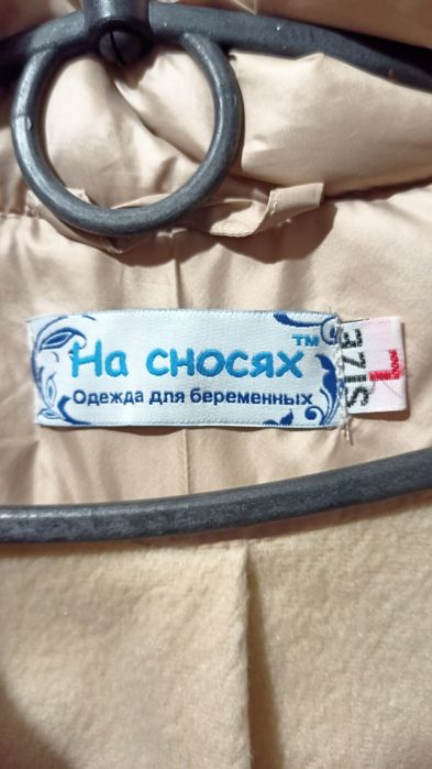 Пуховик для вагітних