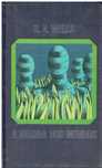 8312 - Livros de H. G. Wells