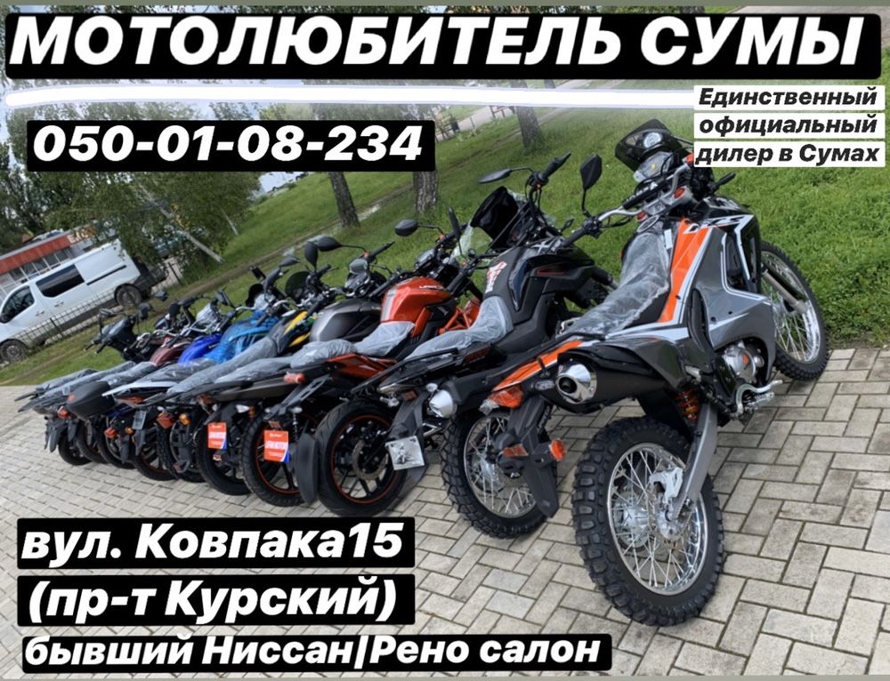 Мотоцикл SHINERAY X-TRAIL 250|XY250-9A|Шинрай Х-Треил|LX250GY-3G DS2|