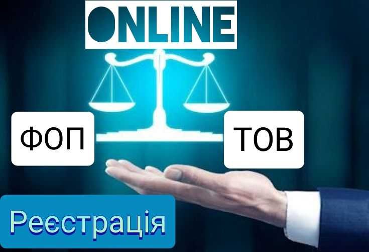 Бухгалтер для ФОП і ТОВ.Консультації.Відкриття ФОП.ТОВ.ПДВ.ПРРО.Кадри