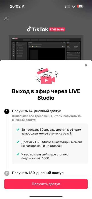 Тик ток Аккаунт 1000+ Подписчиков | СТРИМ | Полная передача данных|