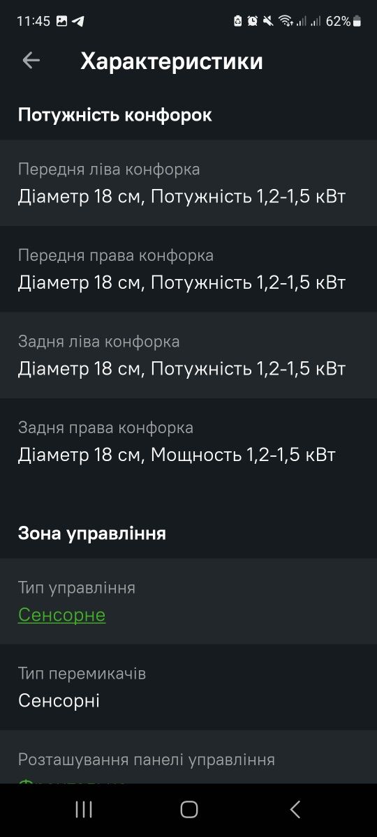 Варочная поверхность Gorenje