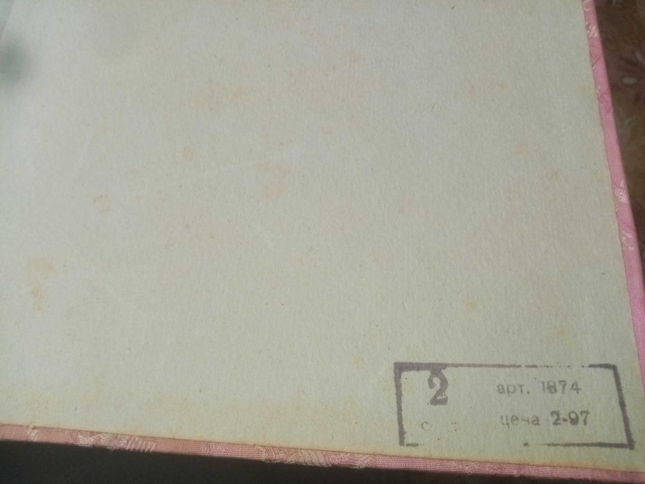 Альбом для фото раритет 1874р.