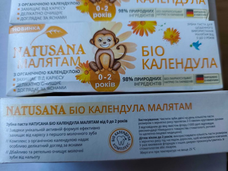 Дитяча зубна паста natusana з календулою для дітей віком 0-2 роки